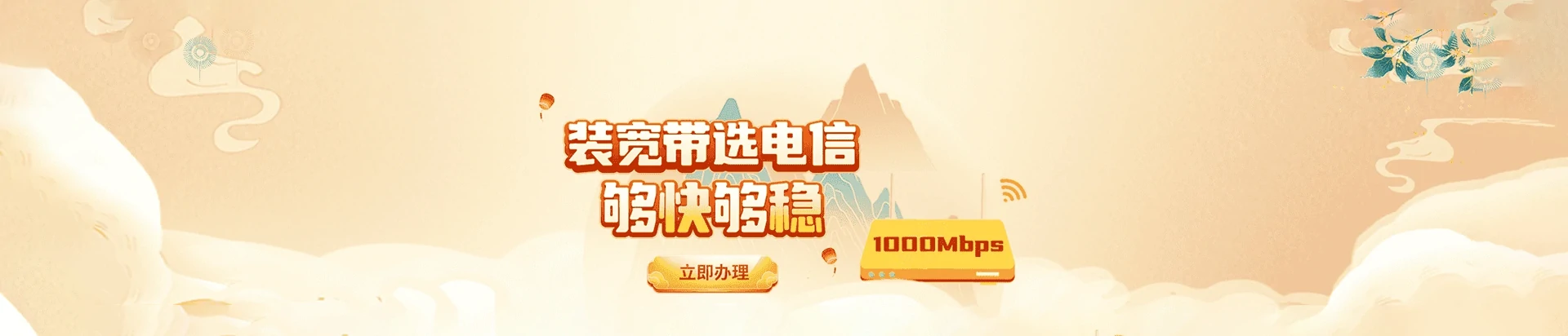 漳州电信宽带
