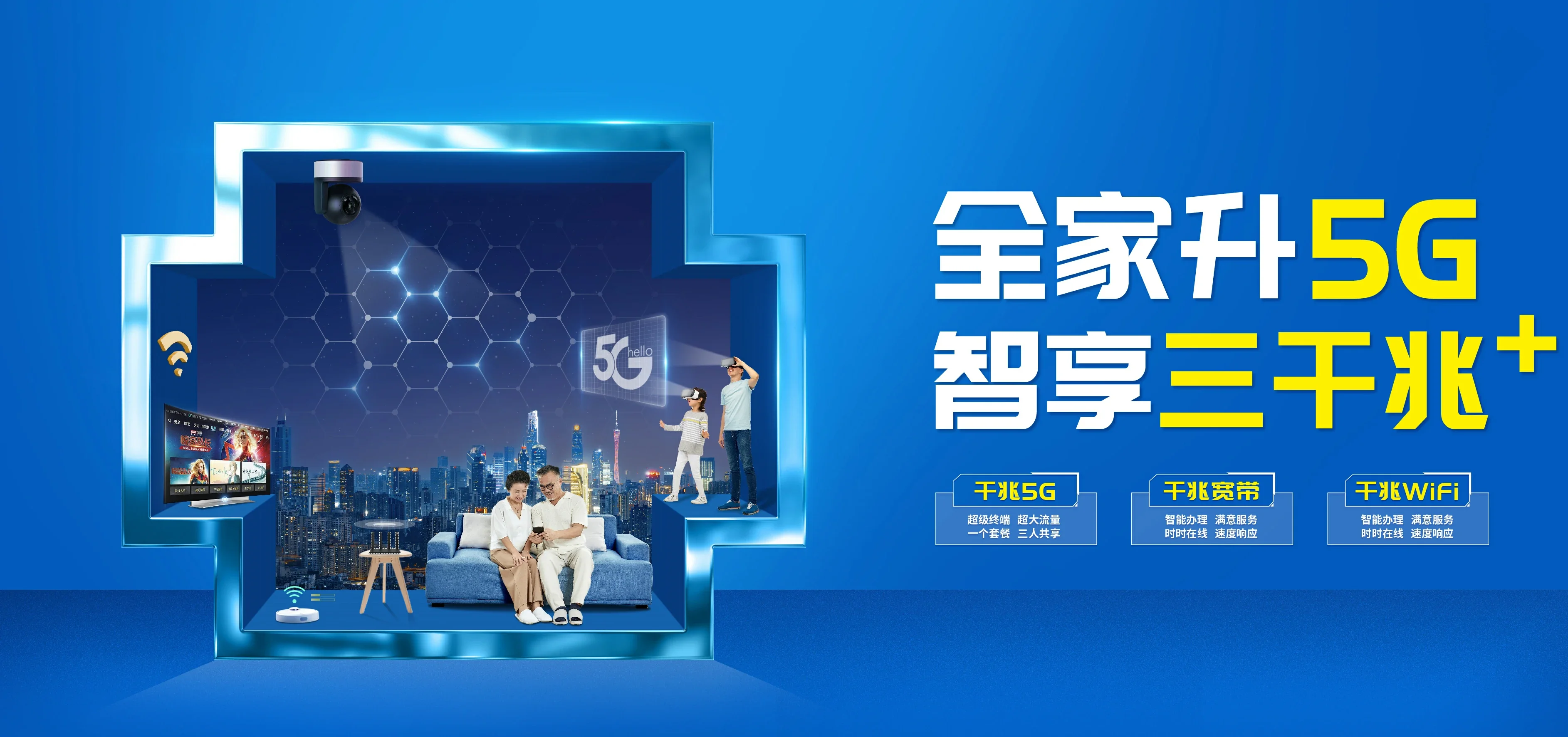 中国电信 漳州电信宽带 宽带套餐